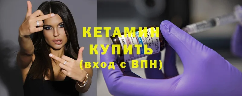 КЕТАМИН ketamine  Сегежа 